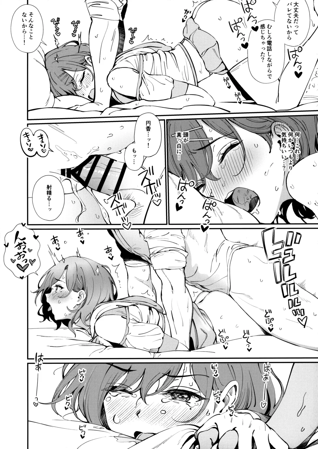 [Ame] Kakushitai Koto Fhentai - Page 17