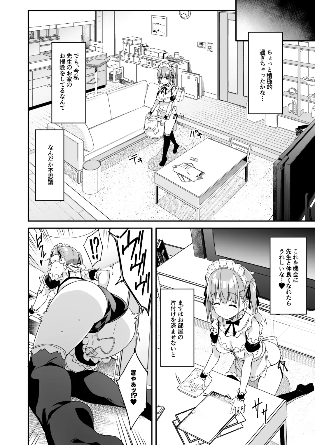 [Akizora Momidi] Kaji Daikou o Tanondara JK ga Kita node Tsuika de Iroiro Onegai shite mita 2 Fhentai - Page 28