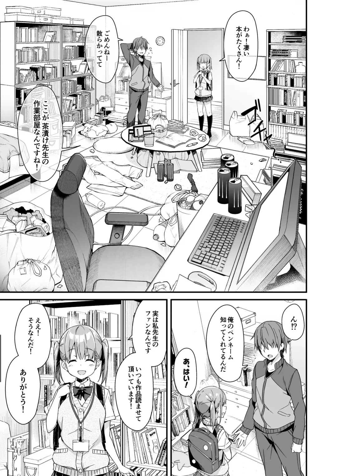 [Akizora Momidi] Kaji Daikou o Tanondara JK ga Kita node Tsuika de Iroiro Onegai shite mita 2 Fhentai - Page 5