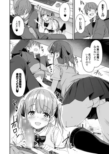 [Akizora Momidi] Kaji Daikou o Tanondara JK ga Kita node Tsuika de Iroiro Onegai shite mita 2 Fhentai - Page 10