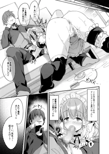 [Akizora Momidi] Kaji Daikou o Tanondara JK ga Kita node Tsuika de Iroiro Onegai shite mita 2 Fhentai - Page 39