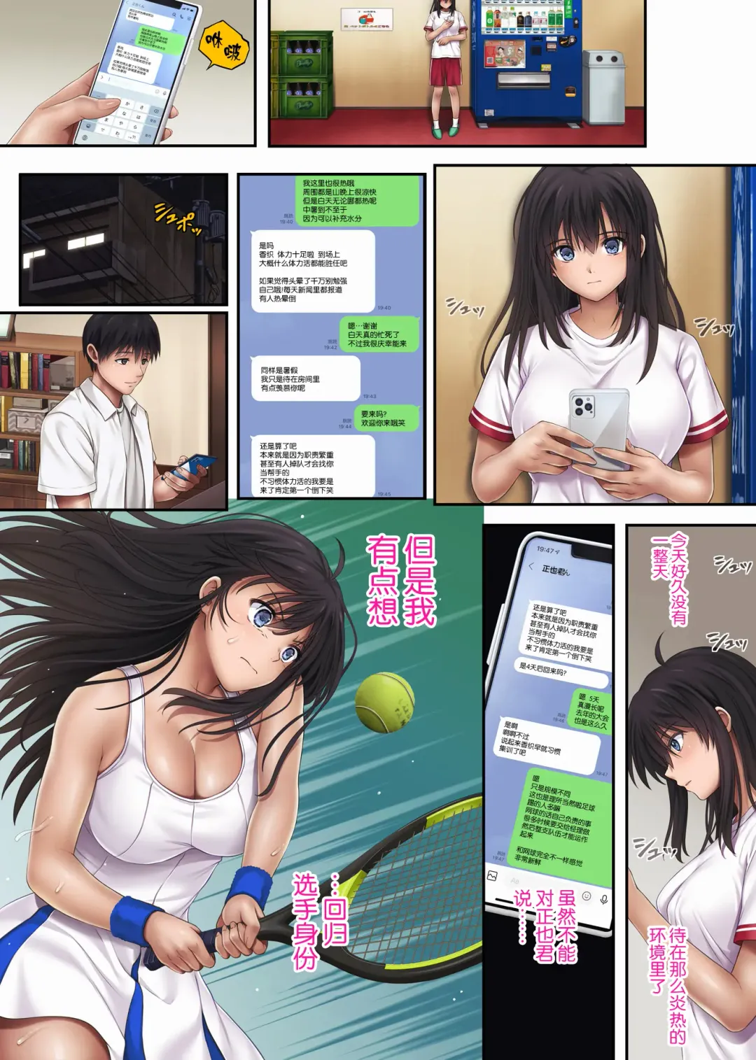 [Izumi - Reizei] Midareuchi 3 Fhentai - Page 16