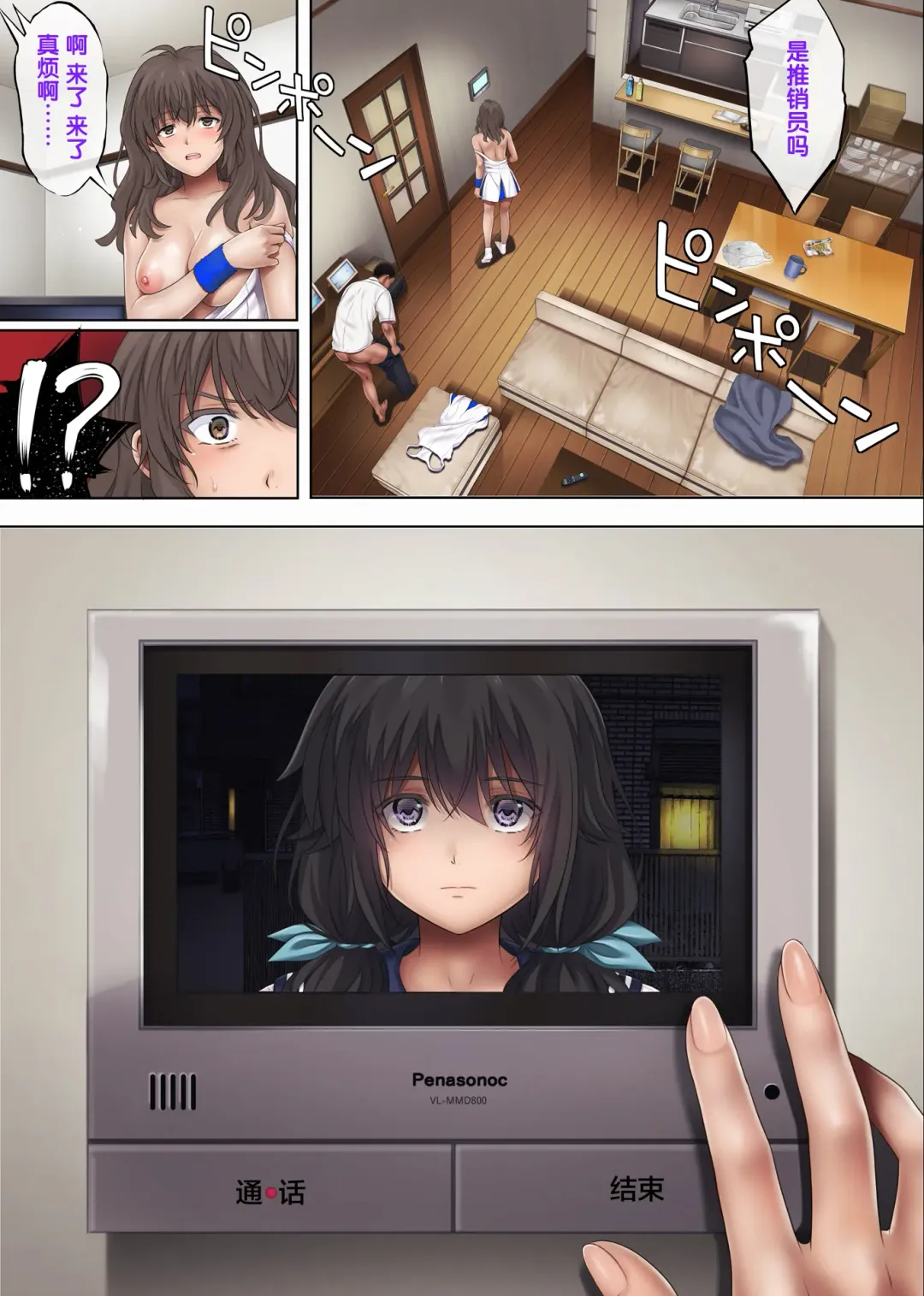 [Izumi - Reizei] Midareuchi 3 Fhentai - Page 84