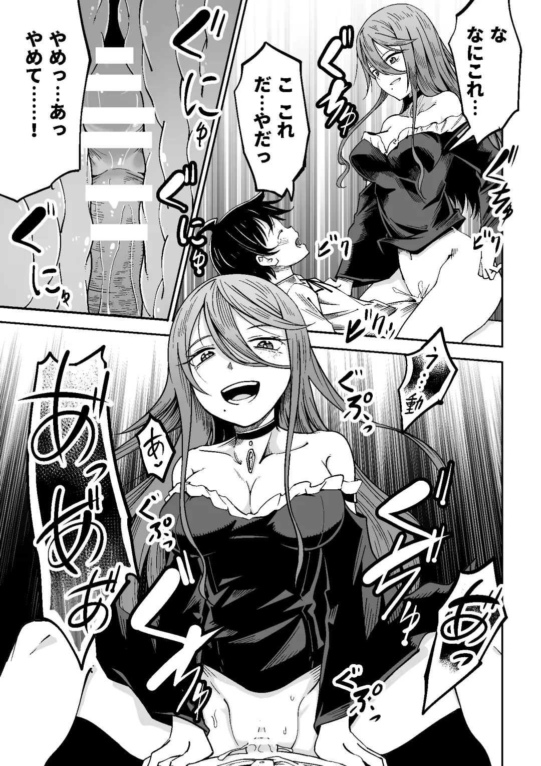 [Tomura Suisen] Majo to Shounen Fhentai - Page 16