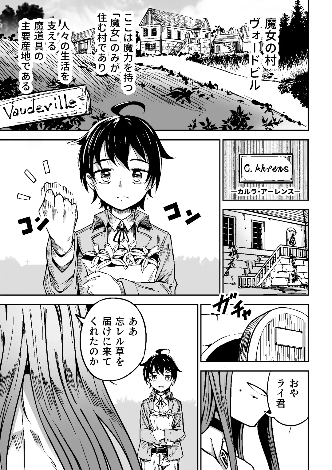 [Tomura Suisen] Majo to Shounen Fhentai - Page 2