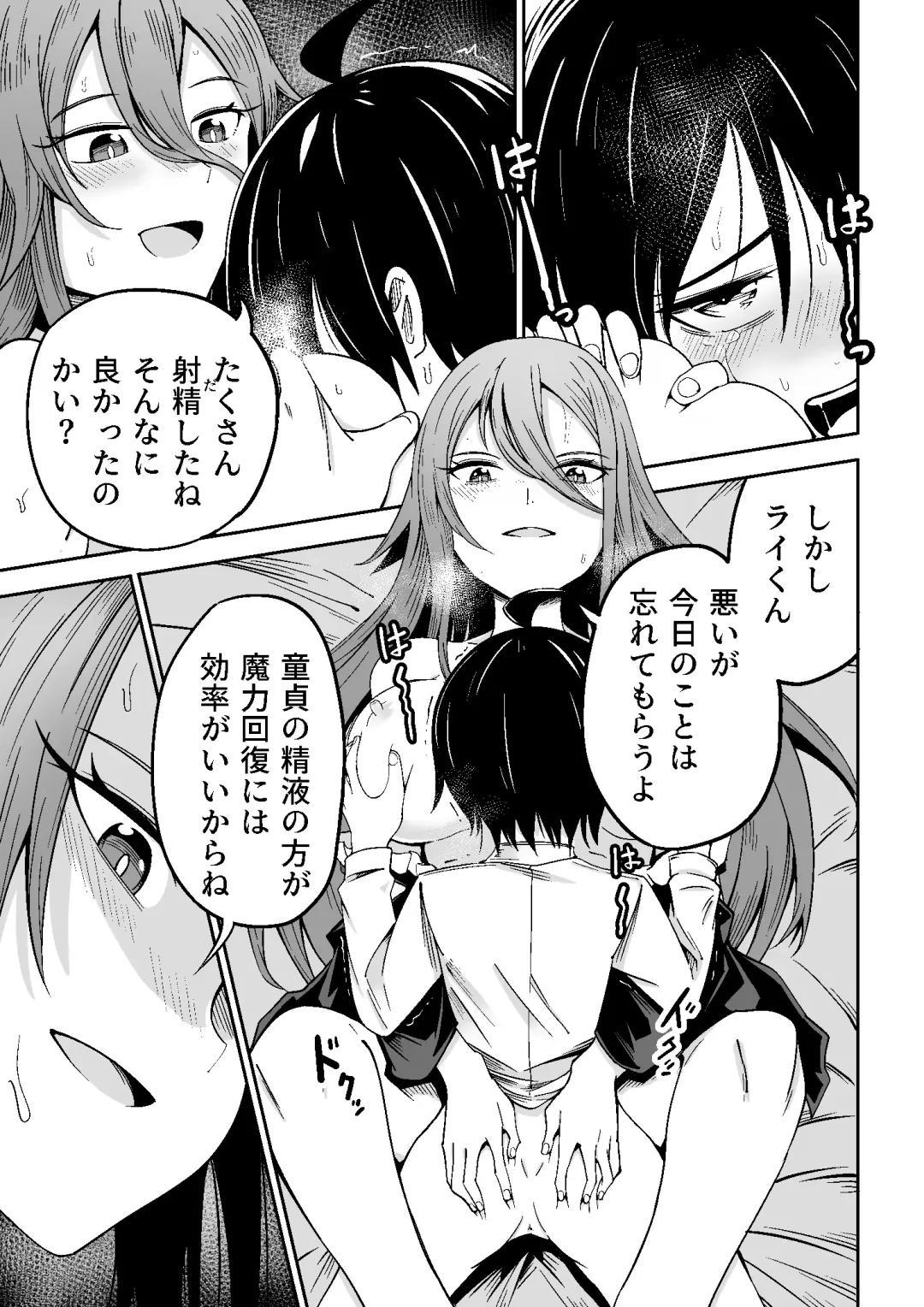 [Tomura Suisen] Majo to Shounen Fhentai - Page 30