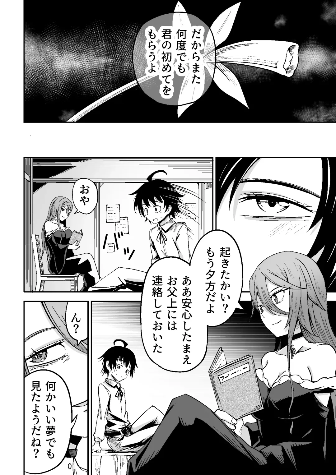 [Tomura Suisen] Majo to Shounen Fhentai - Page 31