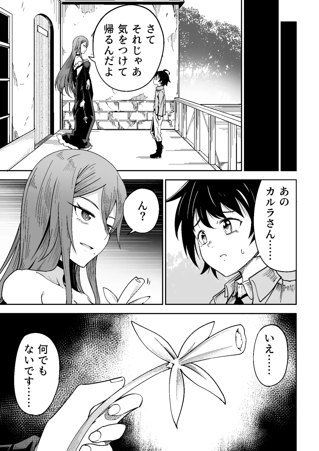 [Tomura Suisen] Majo to Shounen Fhentai - Page 32