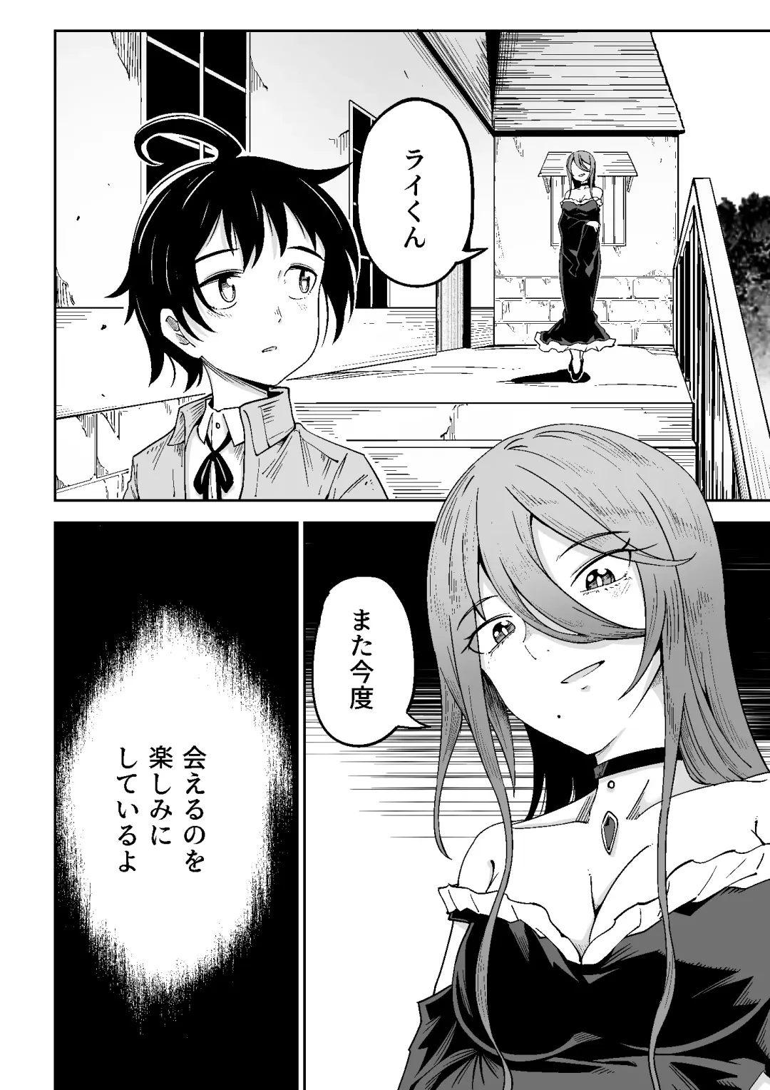 [Tomura Suisen] Majo to Shounen Fhentai - Page 33