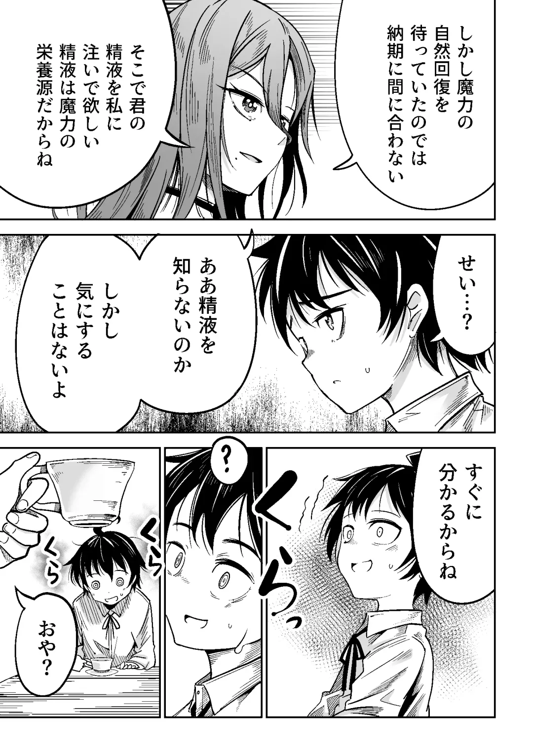 [Tomura Suisen] Majo to Shounen Fhentai - Page 6