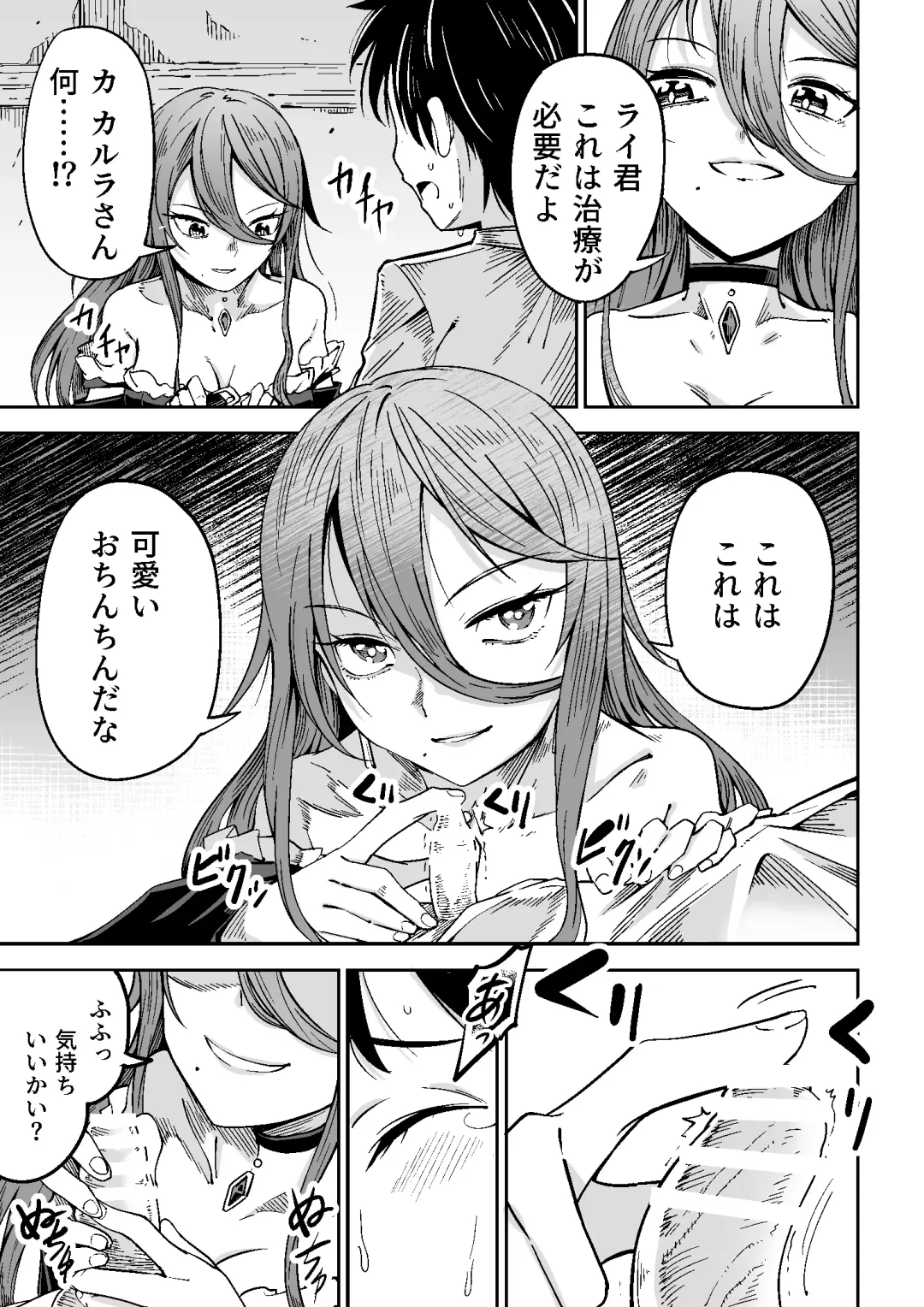 [Tomura Suisen] Majo to Shounen Fhentai - Page 8