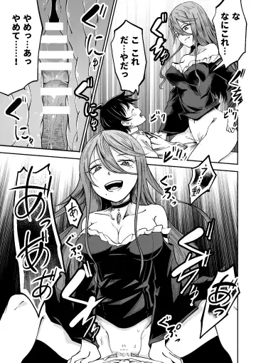 [Tomura Suisen] Majo to Shounen Fhentai - Page 16