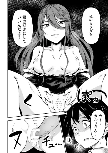 [Tomura Suisen] Majo to Shounen Fhentai - Page 23