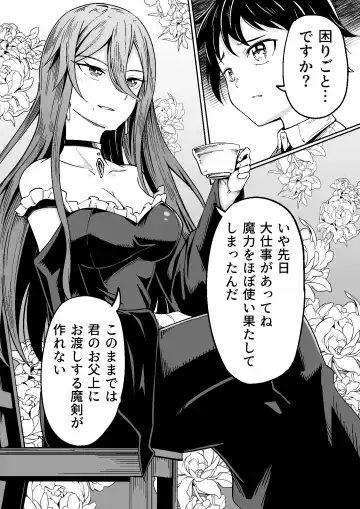 [Tomura Suisen] Majo to Shounen Fhentai - Page 5