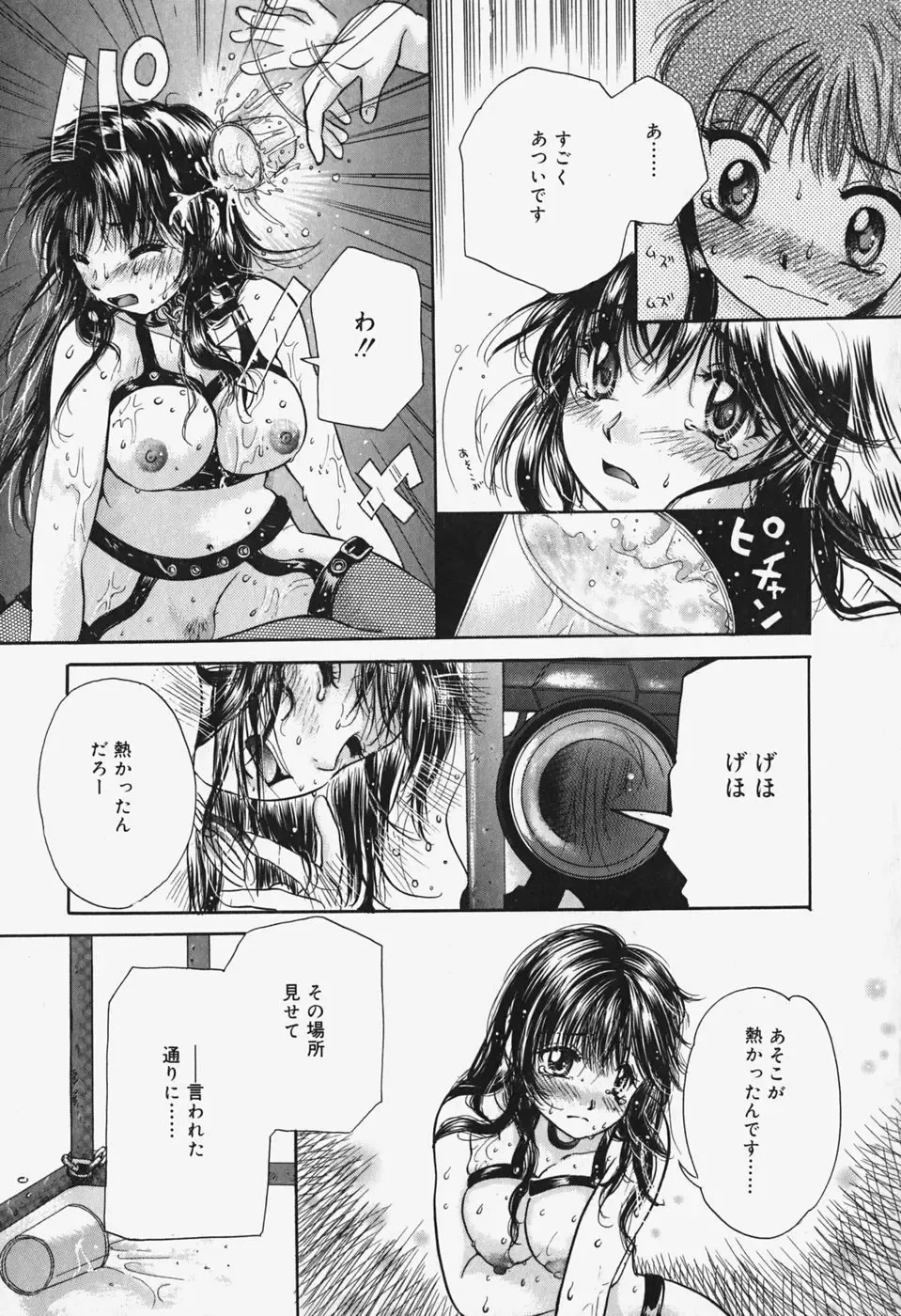[Mikokuno Homare] Show Window no Mukou Fhentai - Page 121