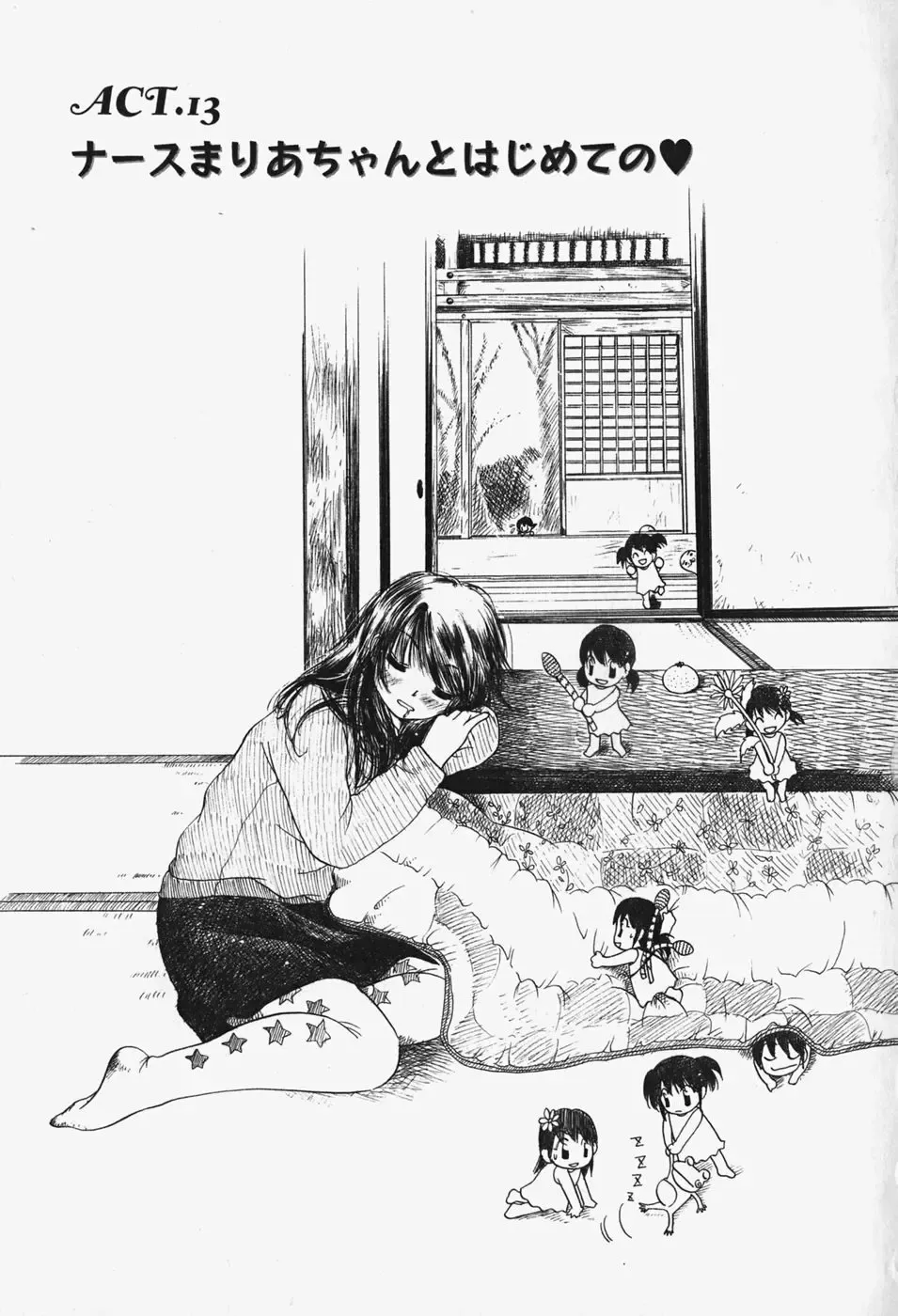 [Mikokuno Homare] Show Window no Mukou Fhentai - Page 160