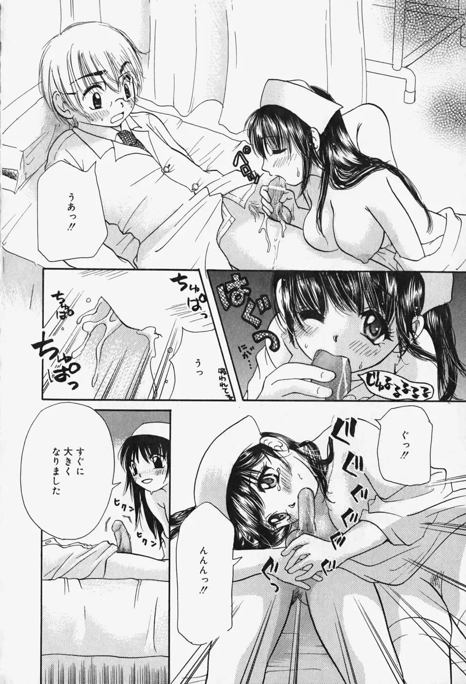 [Mikokuno Homare] Show Window no Mukou Fhentai - Page 177