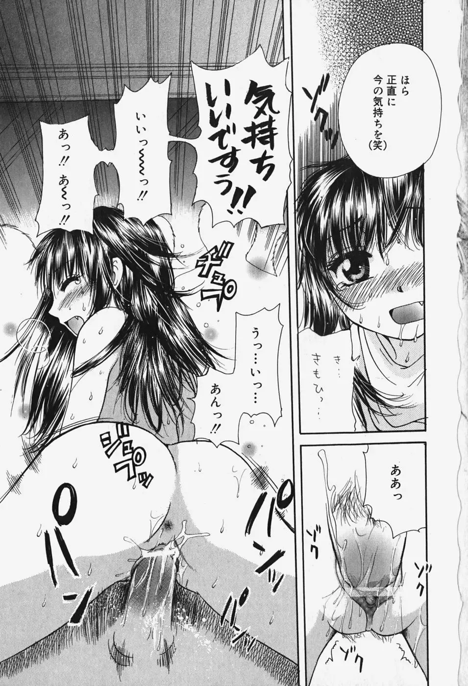 [Mikokuno Homare] Show Window no Mukou Fhentai - Page 198
