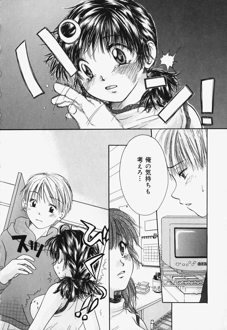 [Mikokuno Homare] Show Window no Mukou Fhentai - Page 23