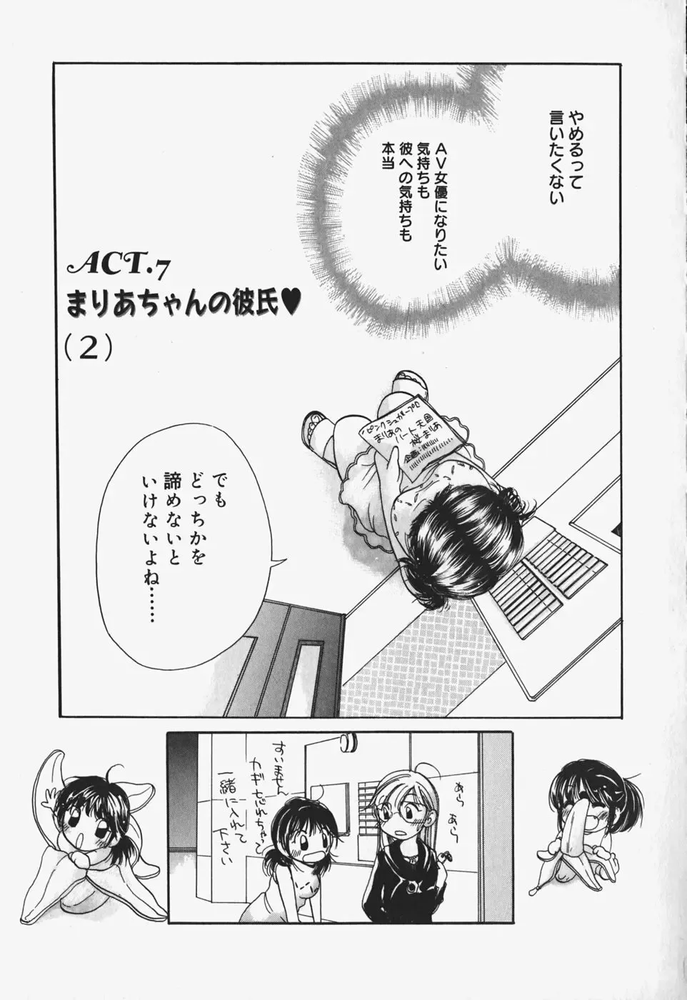 [Mikokuno Homare] Show Window no Mukou Fhentai - Page 28