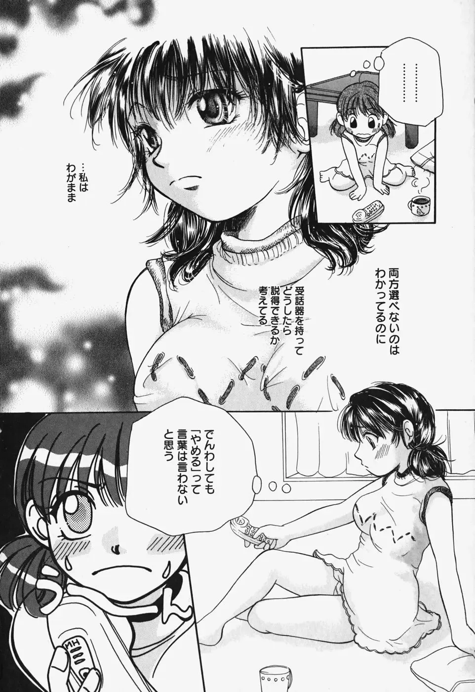 [Mikokuno Homare] Show Window no Mukou Fhentai - Page 29
