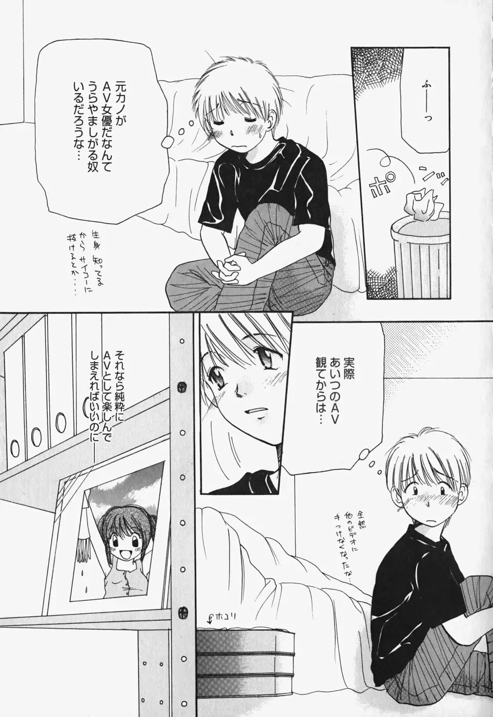 [Mikokuno Homare] Show Window no Mukou Fhentai - Page 44