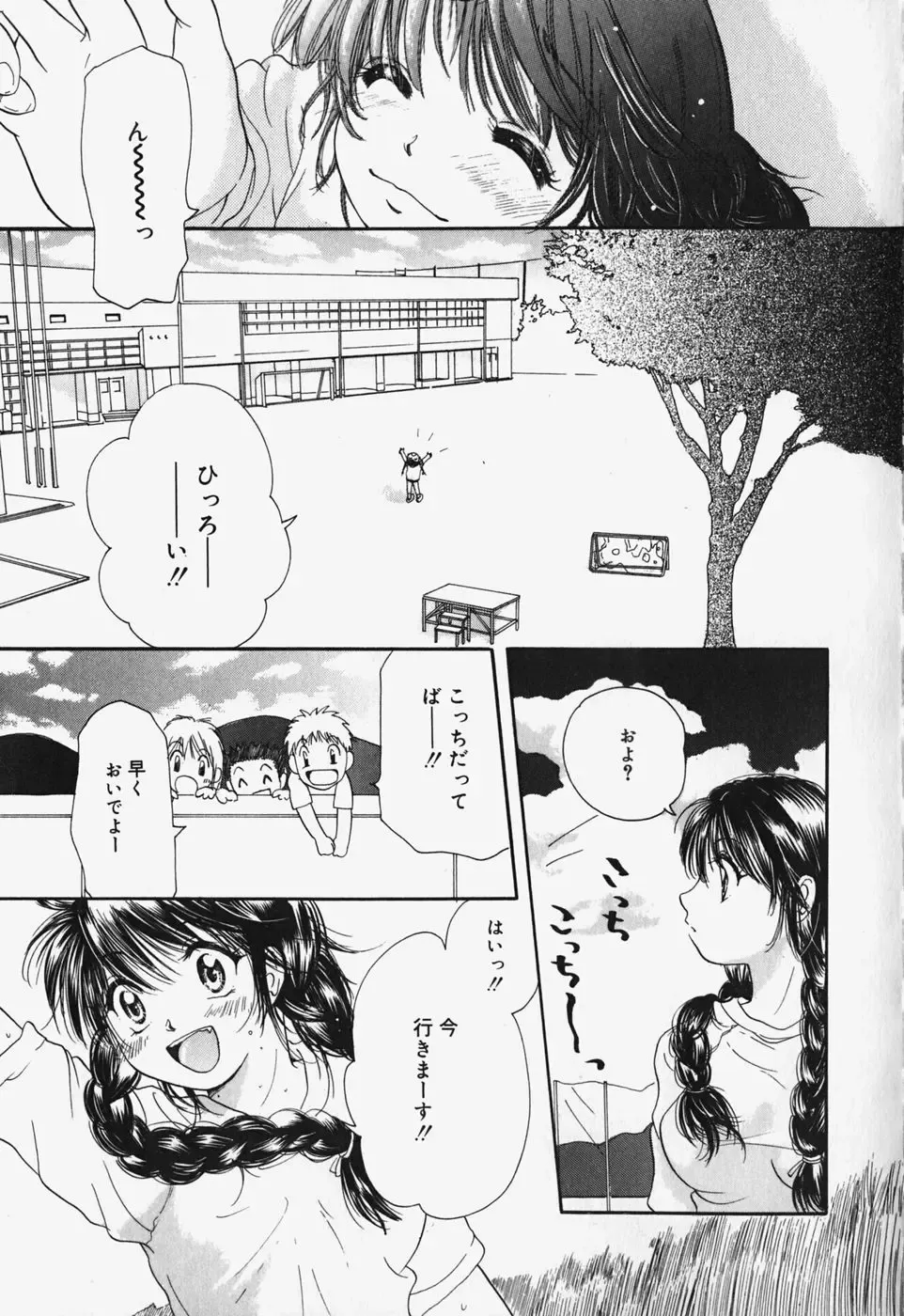 [Mikokuno Homare] Show Window no Mukou Fhentai - Page 74