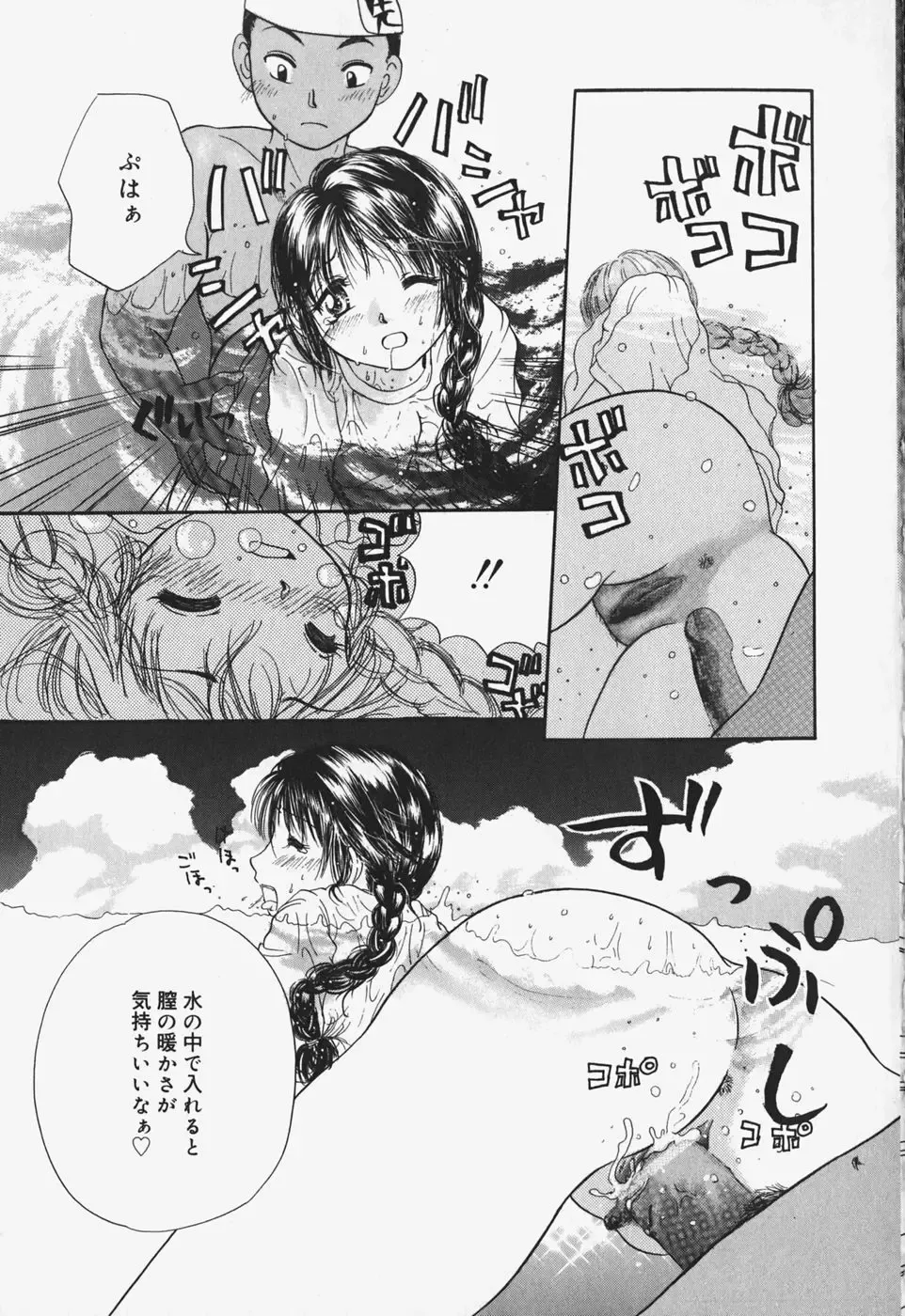[Mikokuno Homare] Show Window no Mukou Fhentai - Page 84