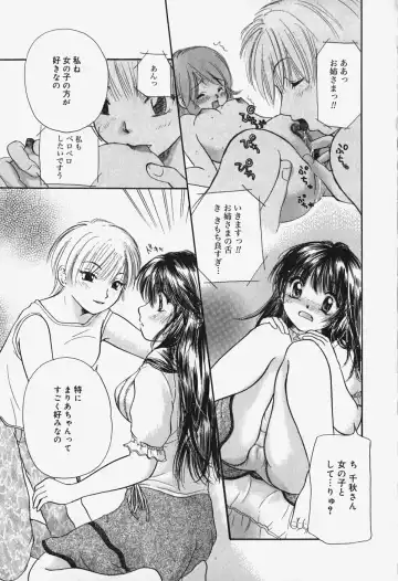 [Mikokuno Homare] Show Window no Mukou Fhentai - Page 101