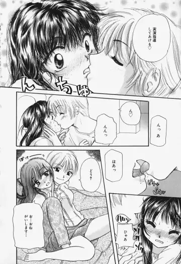 [Mikokuno Homare] Show Window no Mukou Fhentai - Page 102