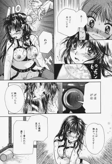 [Mikokuno Homare] Show Window no Mukou Fhentai - Page 121