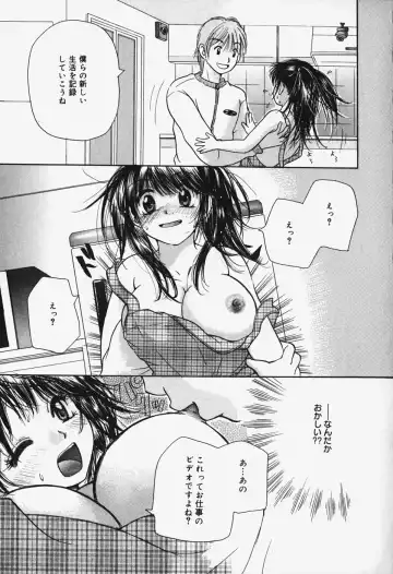 [Mikokuno Homare] Show Window no Mukou Fhentai - Page 145