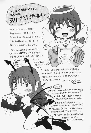 [Mikokuno Homare] Show Window no Mukou Fhentai - Page 204