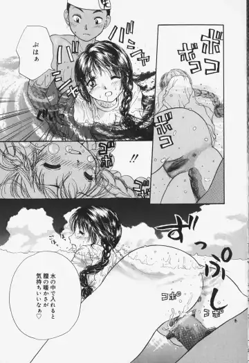 [Mikokuno Homare] Show Window no Mukou Fhentai - Page 84