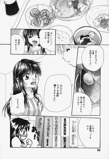 [Mikokuno Homare] Show Window no Mukou Fhentai - Page 98