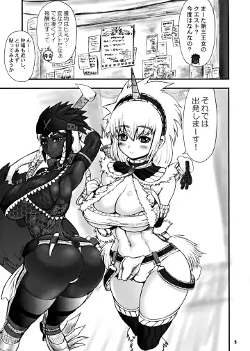 [Rebis] Wagamama Oujo no Hunter dai Renzoku Shuryou! Kai Fhentai.net - Page 5