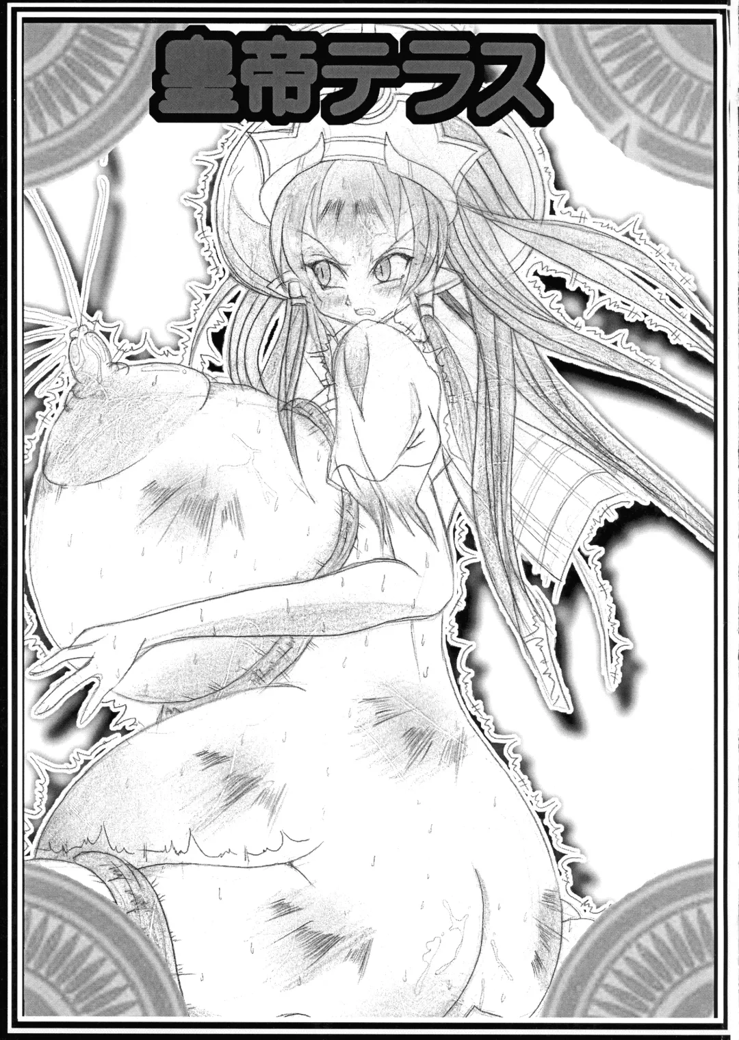 [Kagura Momiji] Chibusa Banshou Fhentai - Page 11