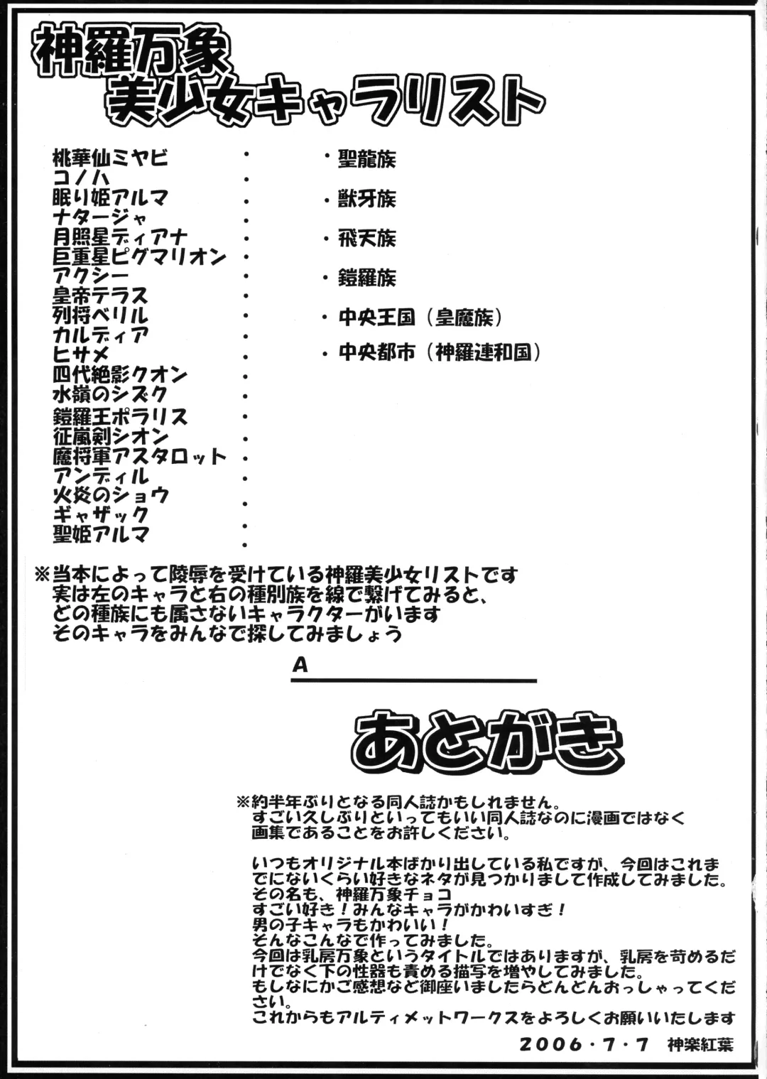 [Kagura Momiji] Chibusa Banshou Fhentai - Page 25