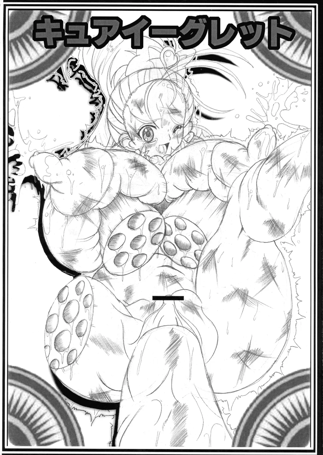 [Kagura Momiji] Chibusa Banshou Fhentai - Page 4