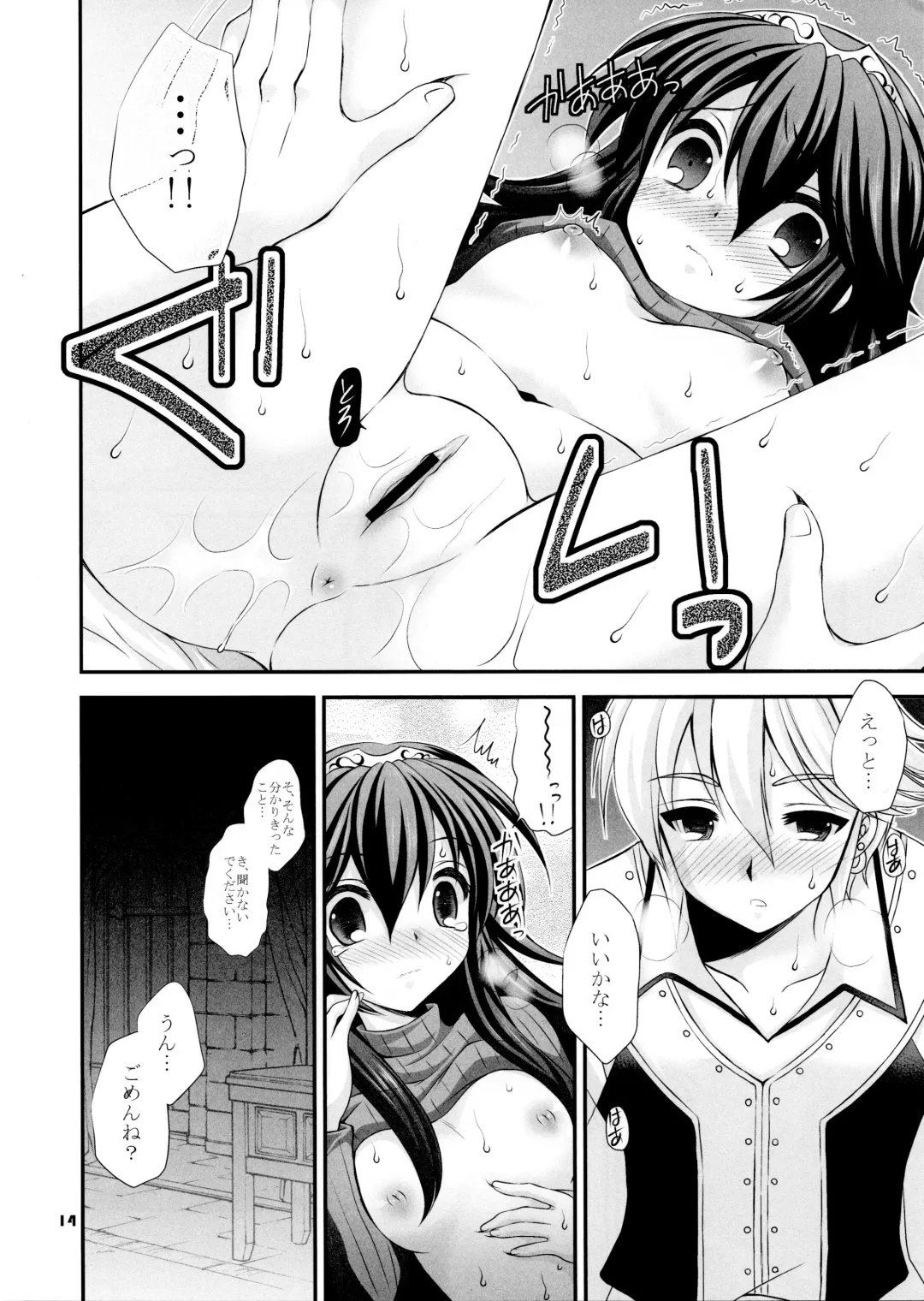 [Tamagawa Yukimaru] shyly Fhentai - Page 14