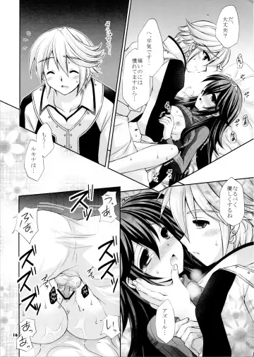 [Tamagawa Yukimaru] shyly Fhentai - Page 16