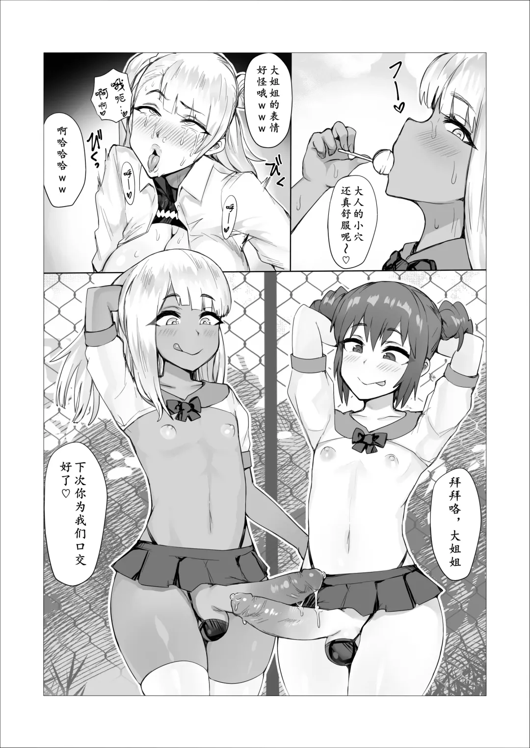 [Puranpuman] Futanari Battle -Goku- (6) | 扶她争霸战-狱之篇 Fhentai - Page 21