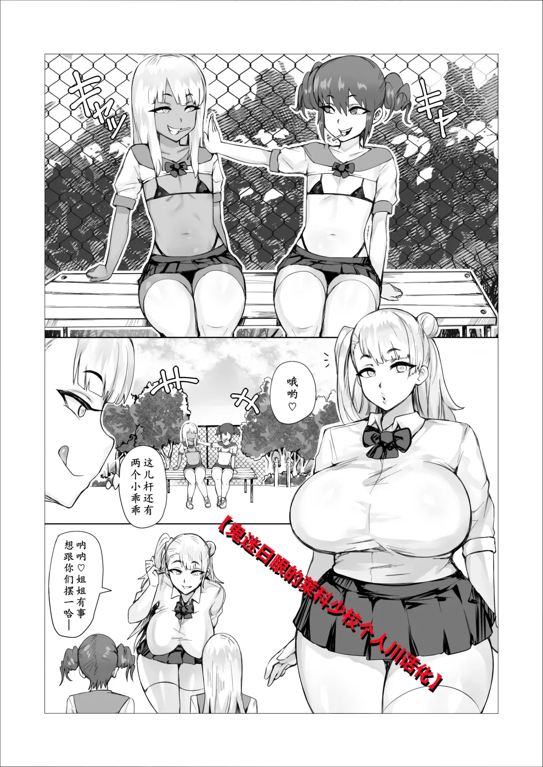 [Puranpuman] Futanari Battle -Goku- (6) | 扶她争霸战-狱之篇 Fhentai - Page 22