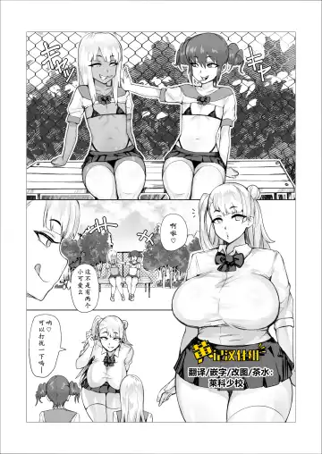 Read [Puranpuman] Futanari Battle -Goku- (6) | 扶她争霸战-狱之篇 - Fhentai