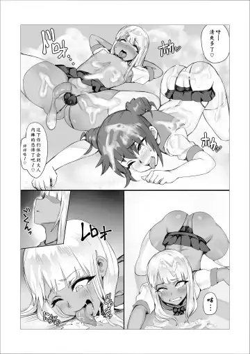 [Puranpuman] Futanari Battle -Goku- (6) | 扶她争霸战-狱之篇 Fhentai - Page 14