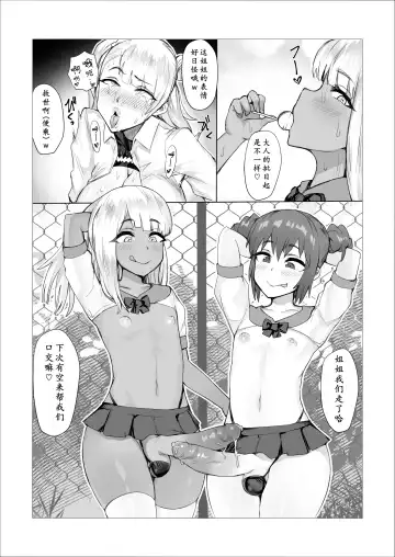 [Puranpuman] Futanari Battle -Goku- (6) | 扶她争霸战-狱之篇 Fhentai - Page 42