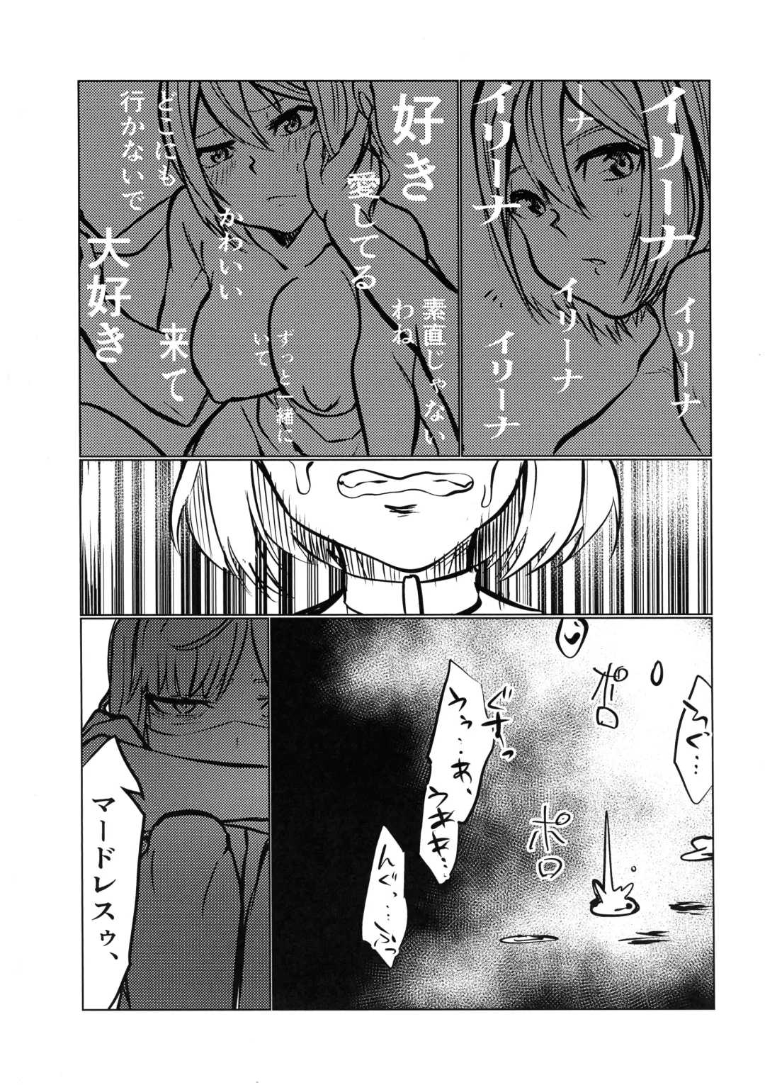 [Mejiroda] Murderess Les NTR Fhentai.net - Page 27