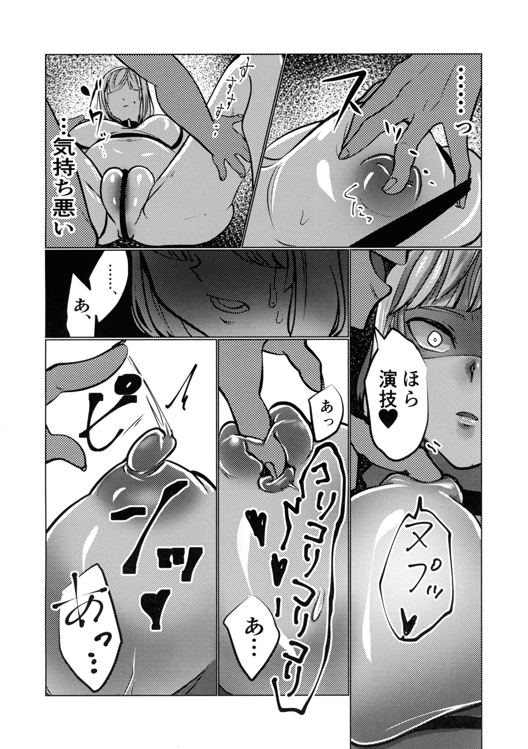 [Mejiroda] Murderess Les NTR Fhentai.net - Page 30