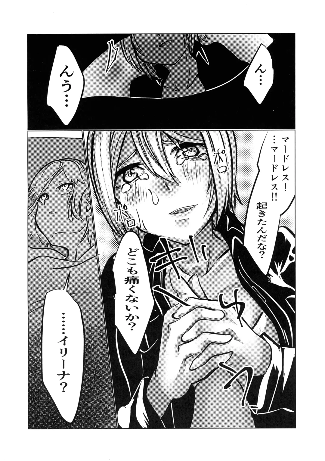 [Mejiroda] Murderess Les NTR Fhentai.net - Page 46