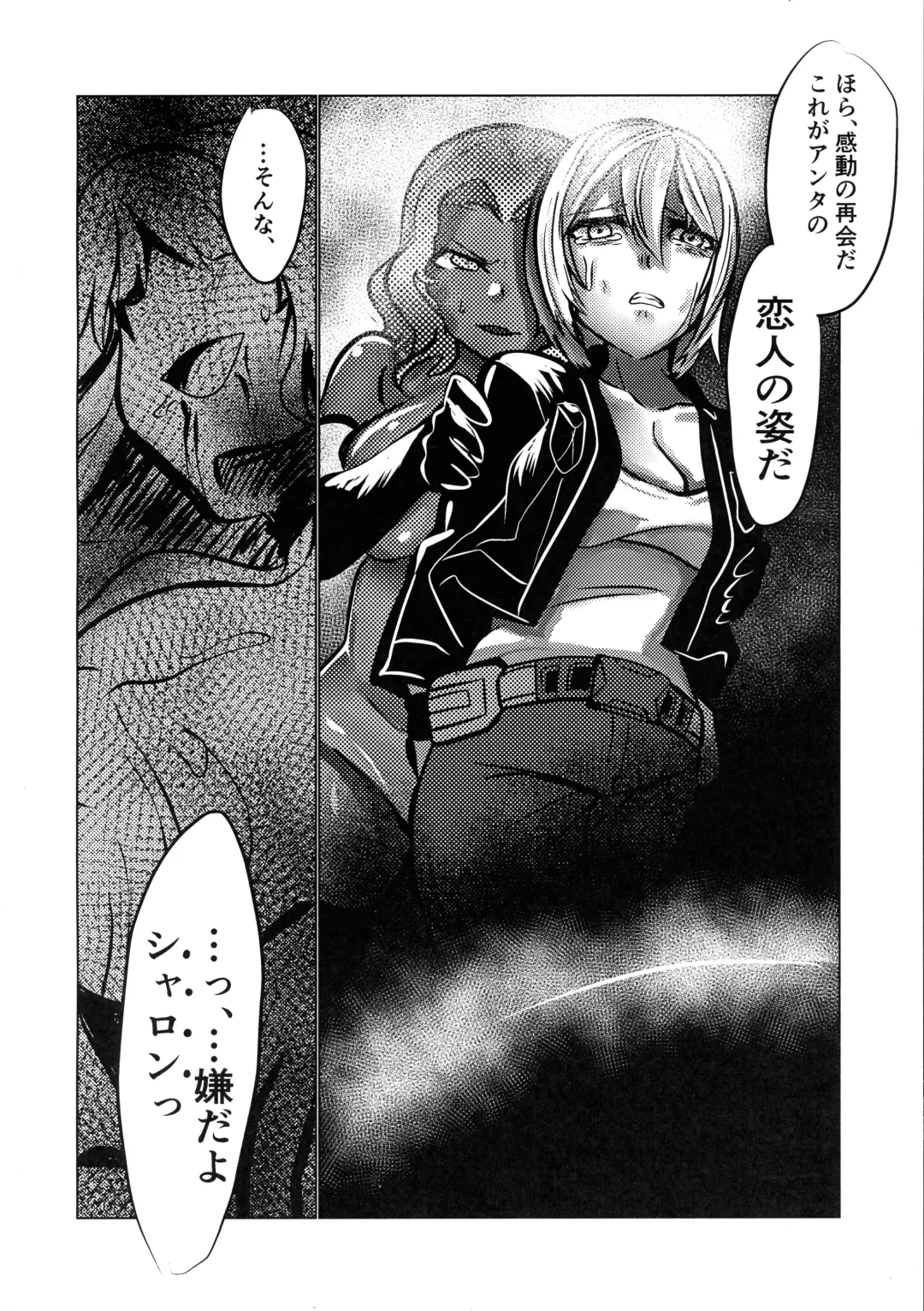 [Mejiroda] Murderess Les NTR Fhentai.net - Page 56